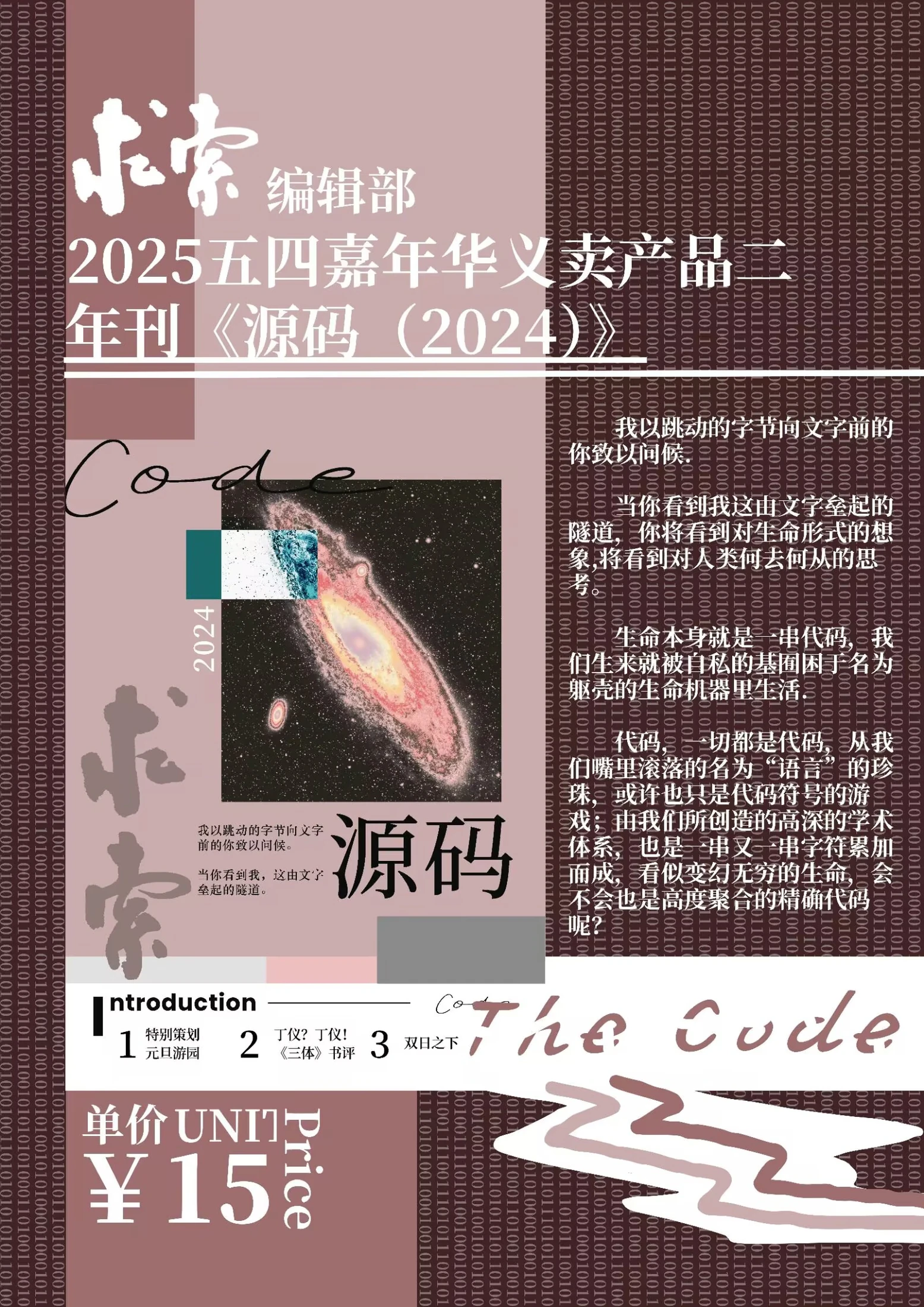 文创设计 02