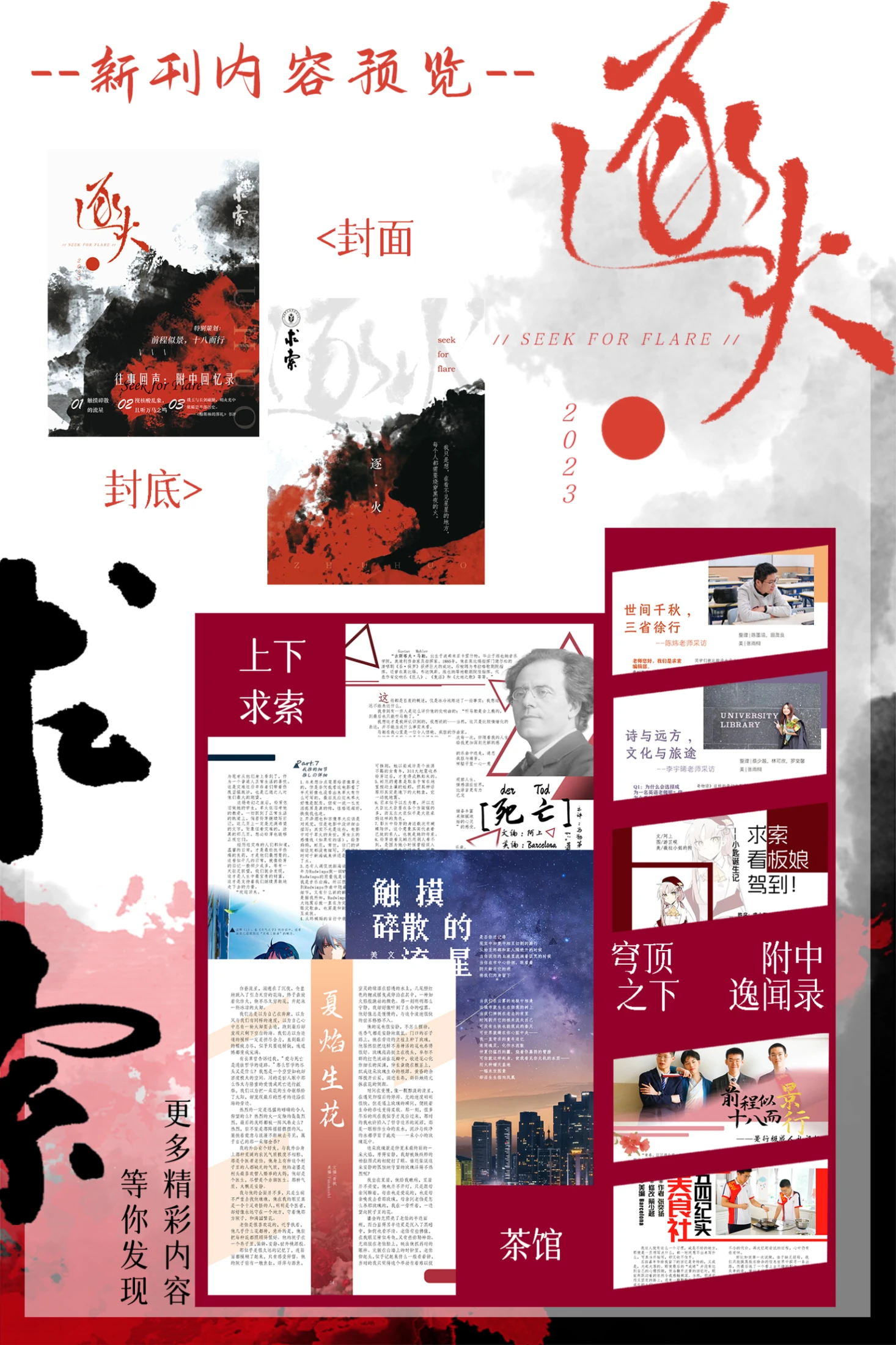 文创设计 05