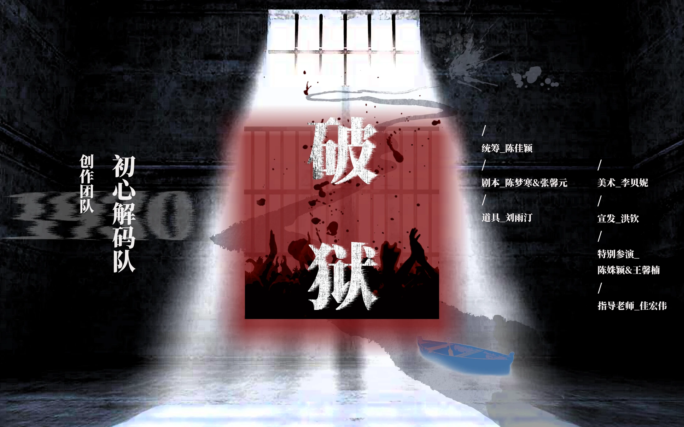 海报设计 01
