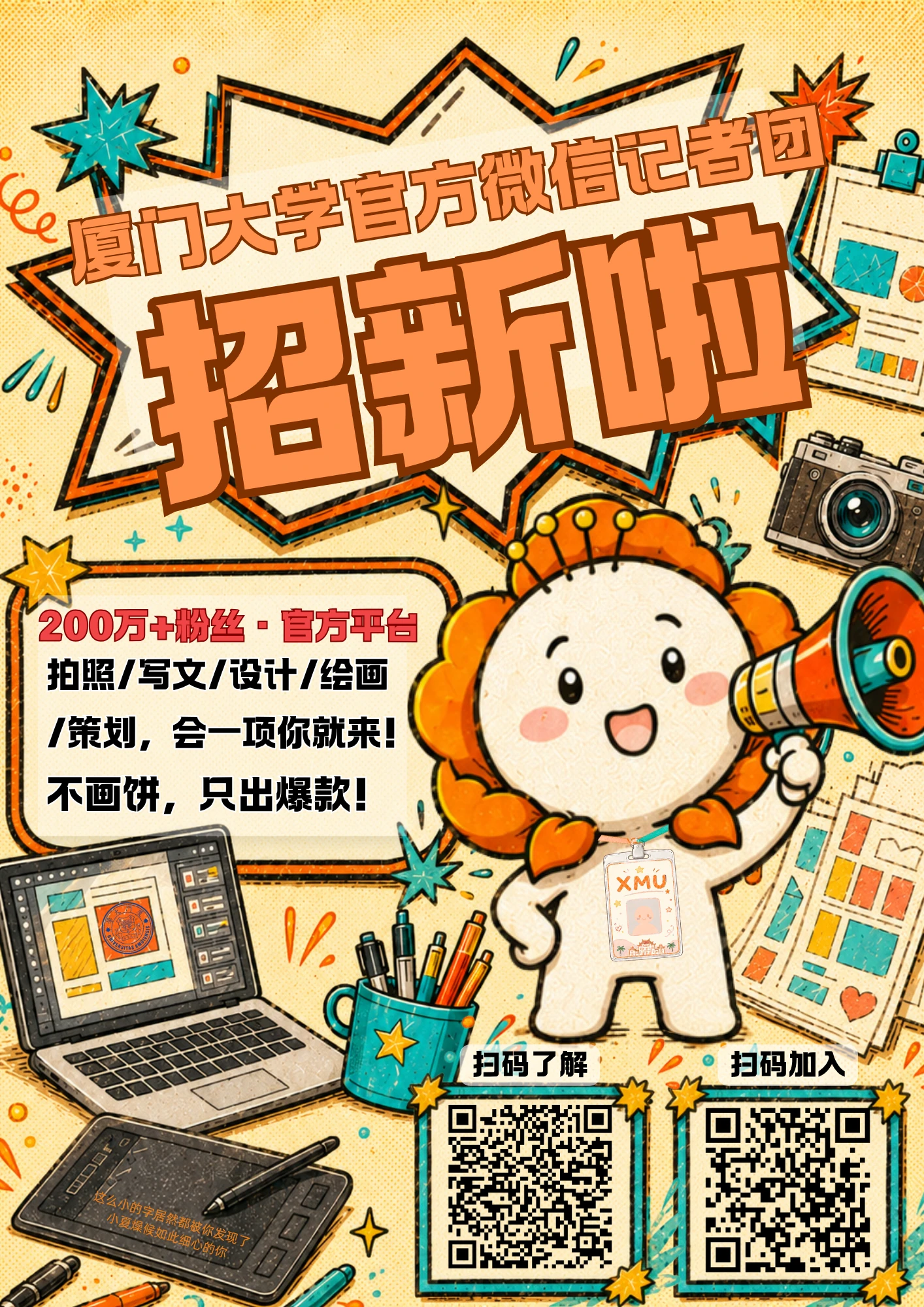 海报设计 03