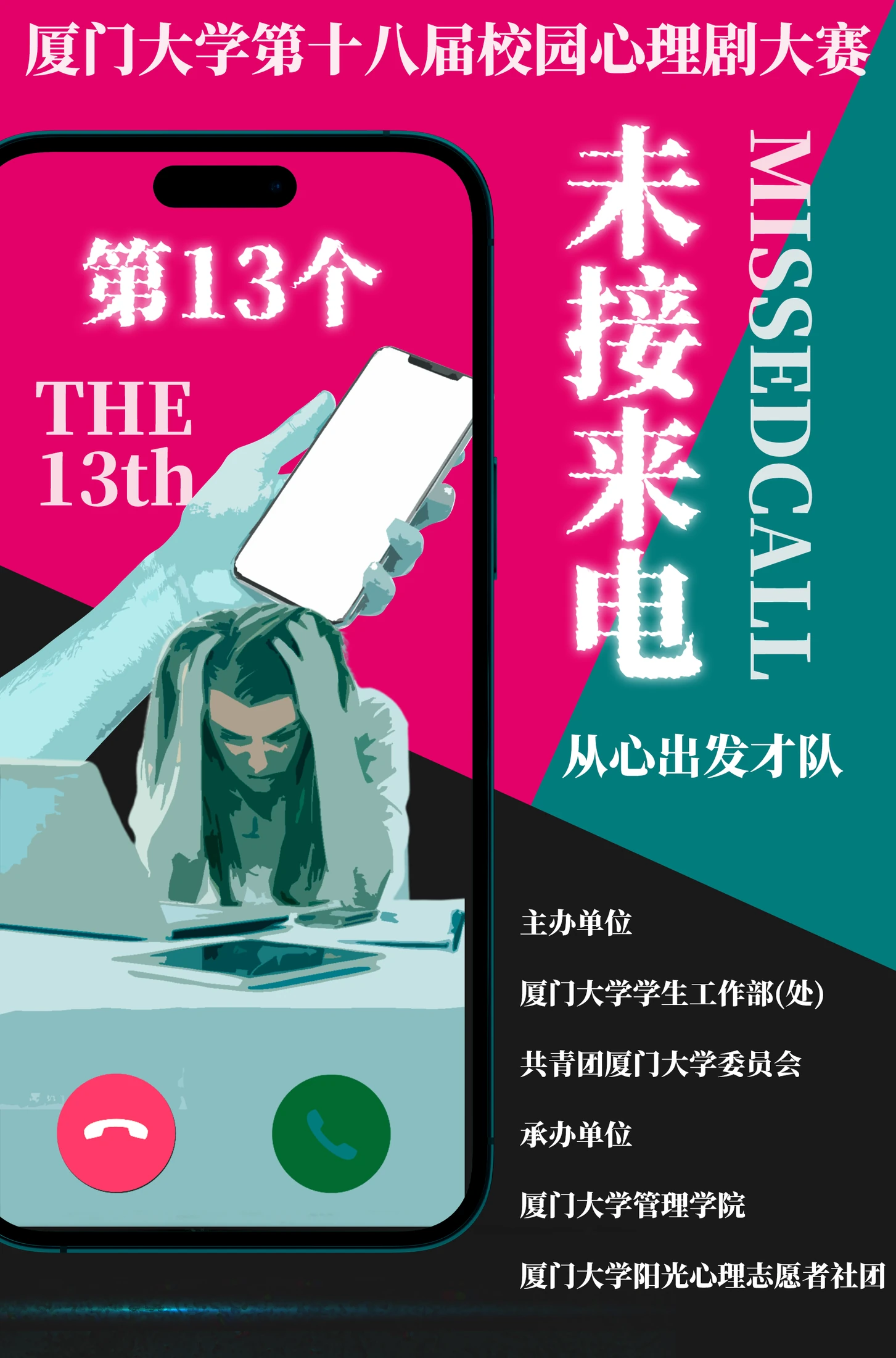 海报设计 04