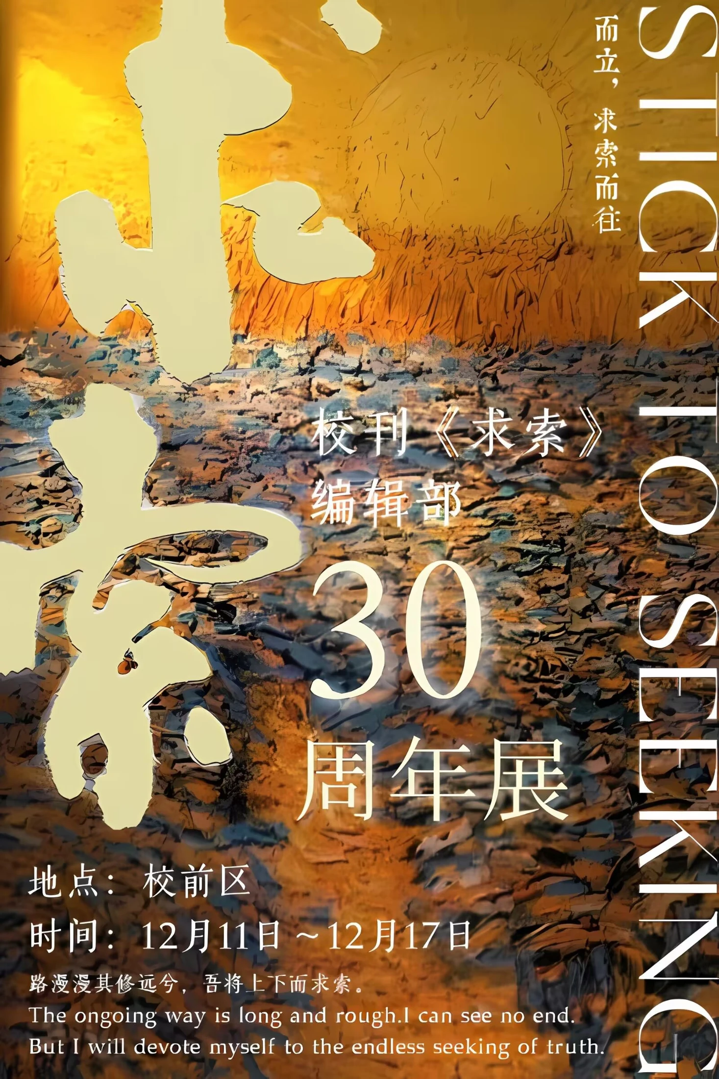 海报设计 06
